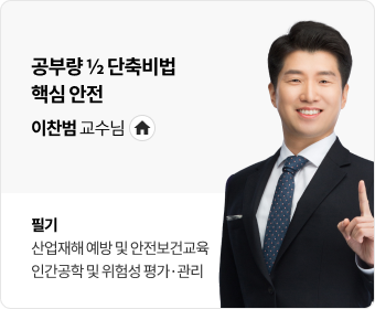 이찬범 교수님