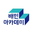 배민아카데미