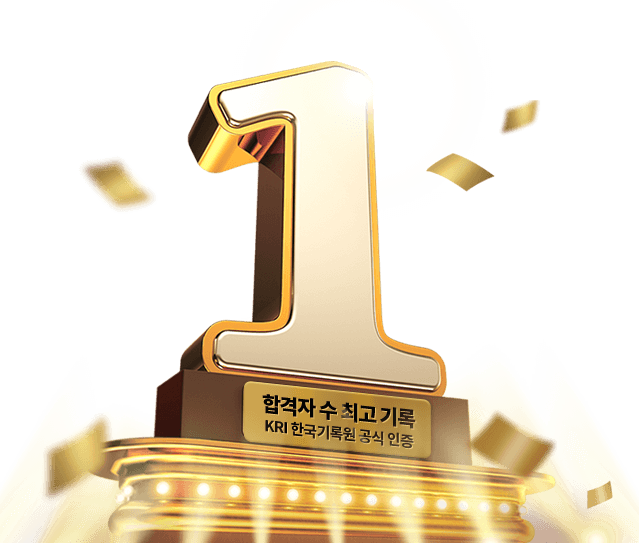 1등!! 