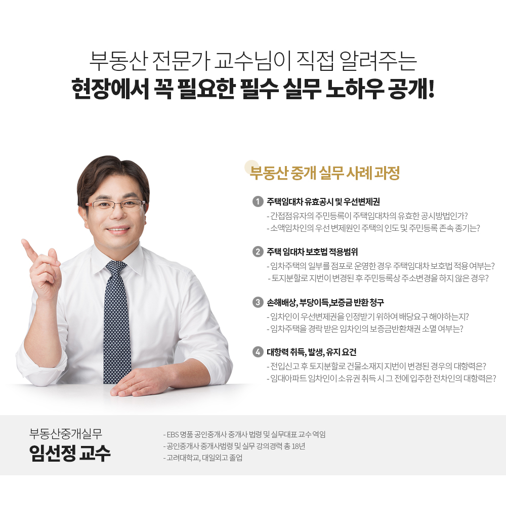 현장에서 꼭 필요한 필수 실무 노하우 공개!