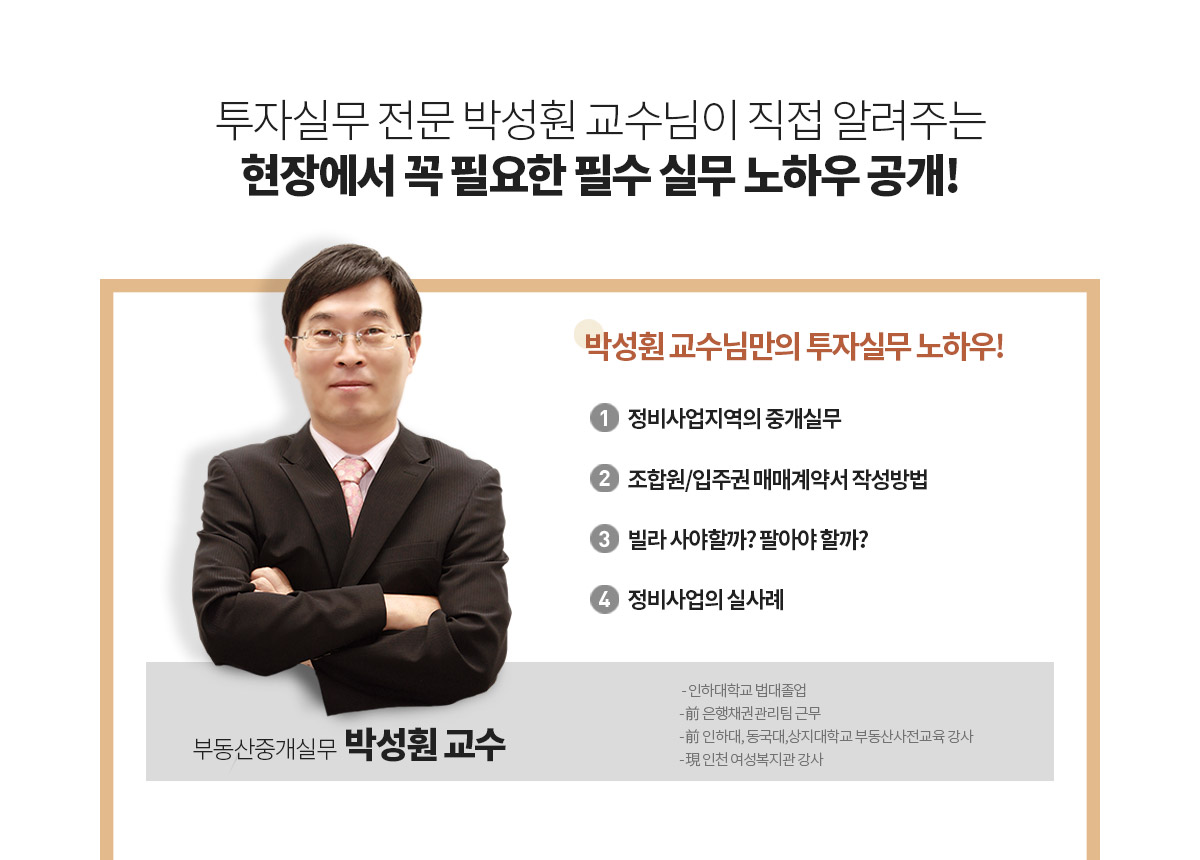 현장에서 꼭 필요한 필수 실무 노하우 공개!