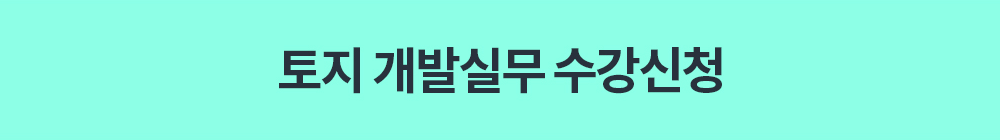 수강신청