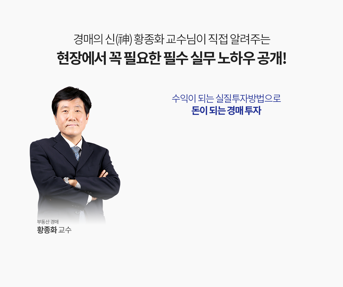 현장에서 꼭 필요한 필수 실무 노하우 공개!