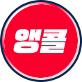 앵콜