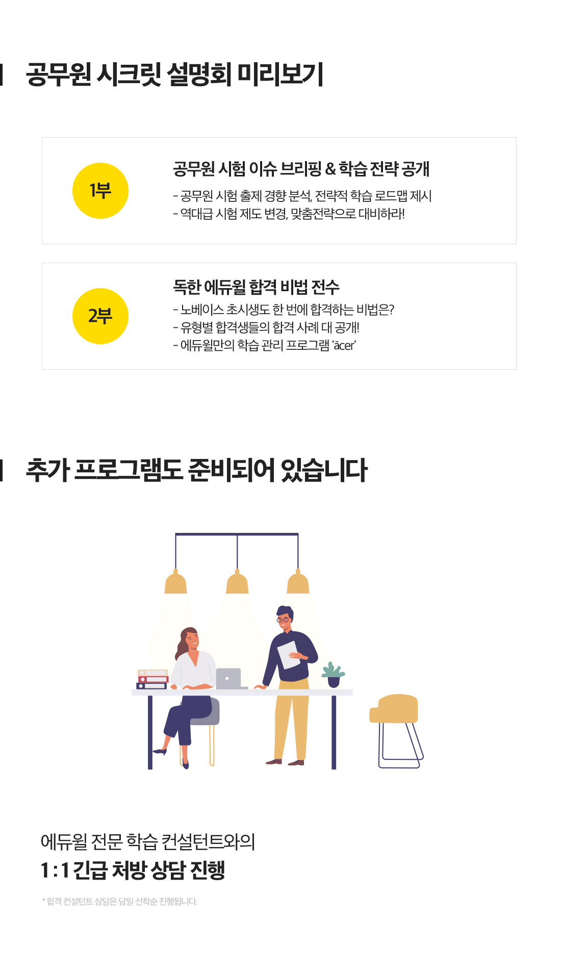 추가 프로그램도 준비되어 있습니다