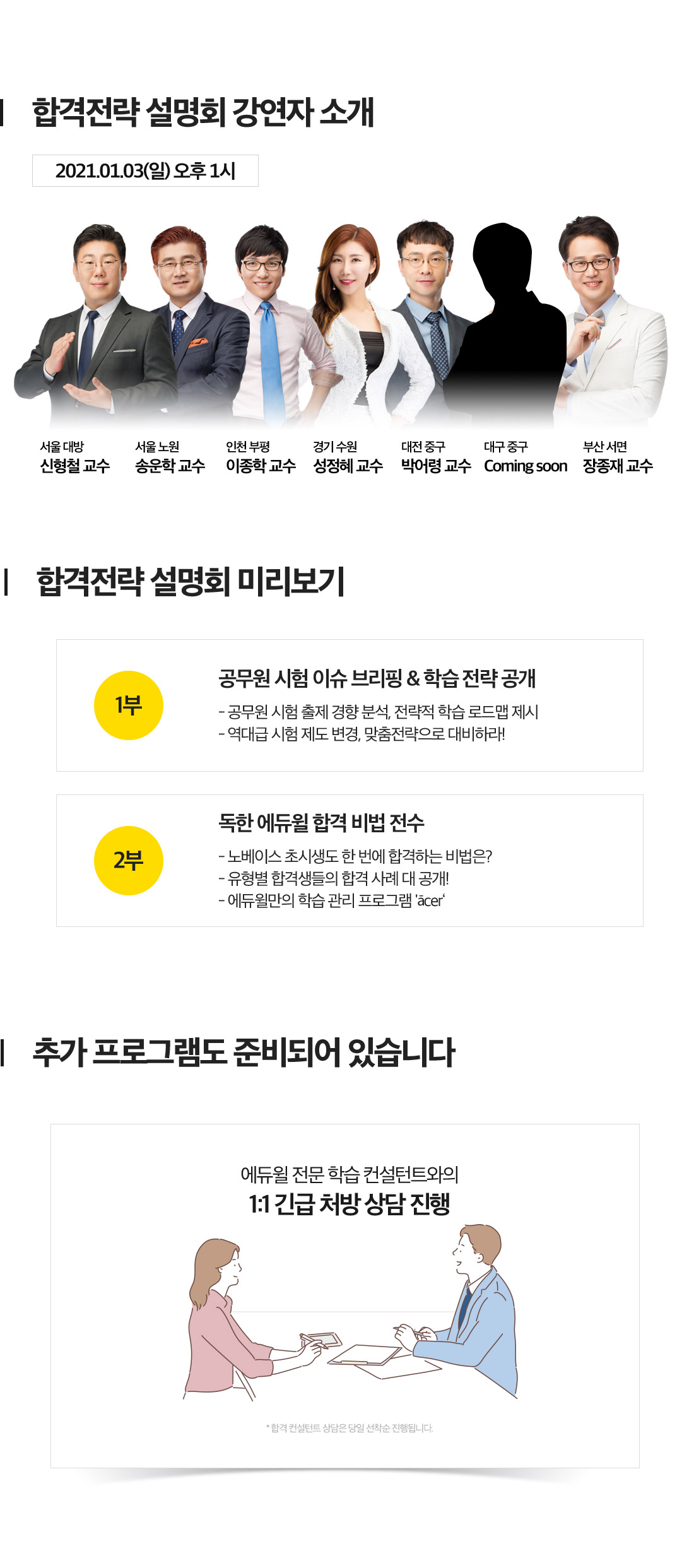 추가 프로그램도 준비되어 있습니다