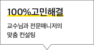 100%고민해결