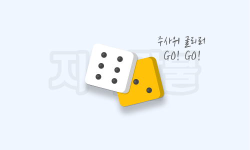 이벤트기회소진