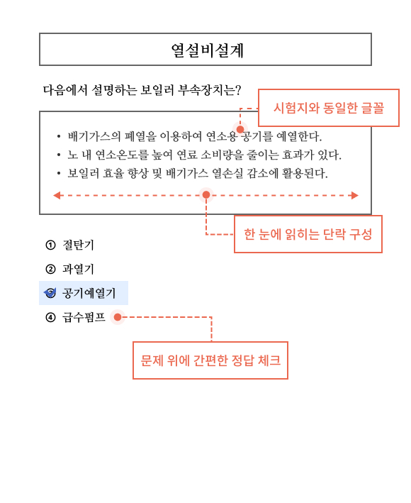 화면 예시 1