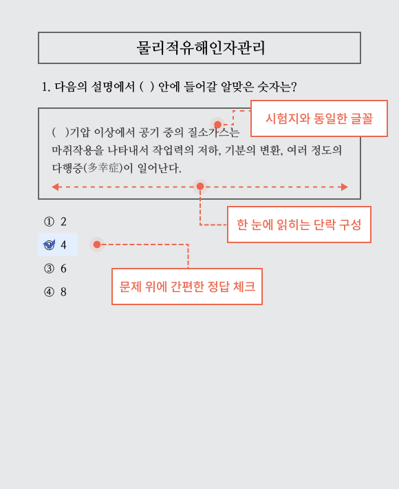 화면 예시 1