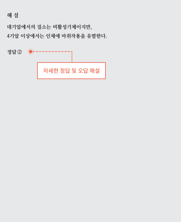 화면 예시 2